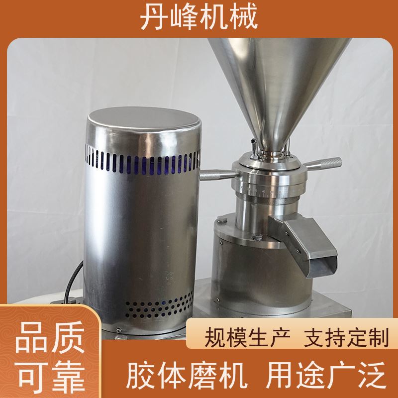 丹峰 不锈钢卫生级巧克力猪皮胶体磨 研磨机定做