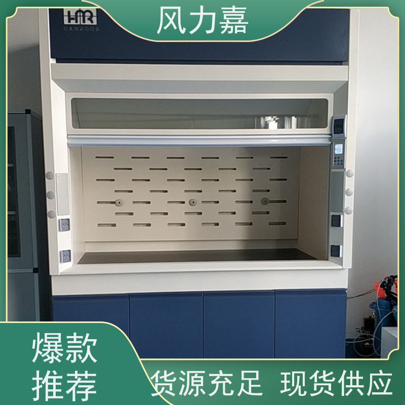 实验室全钢防腐通风橱 提供研发建设标准耐腐蚀不易生锈源头厂家