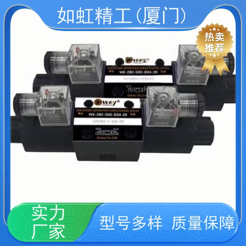 欧威OWAY电磁阀WE-3C2-02G-D24-20液压换向阀WE-2B2-G02-D24-20