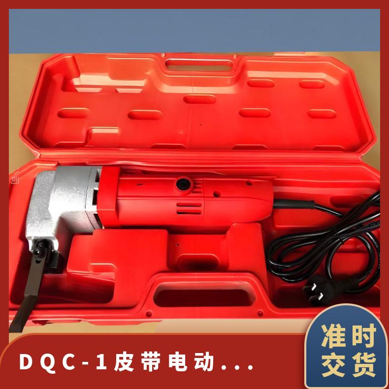 DQC-1皮带电动切层机 适用于电厂水泥厂煤矿 使用方便