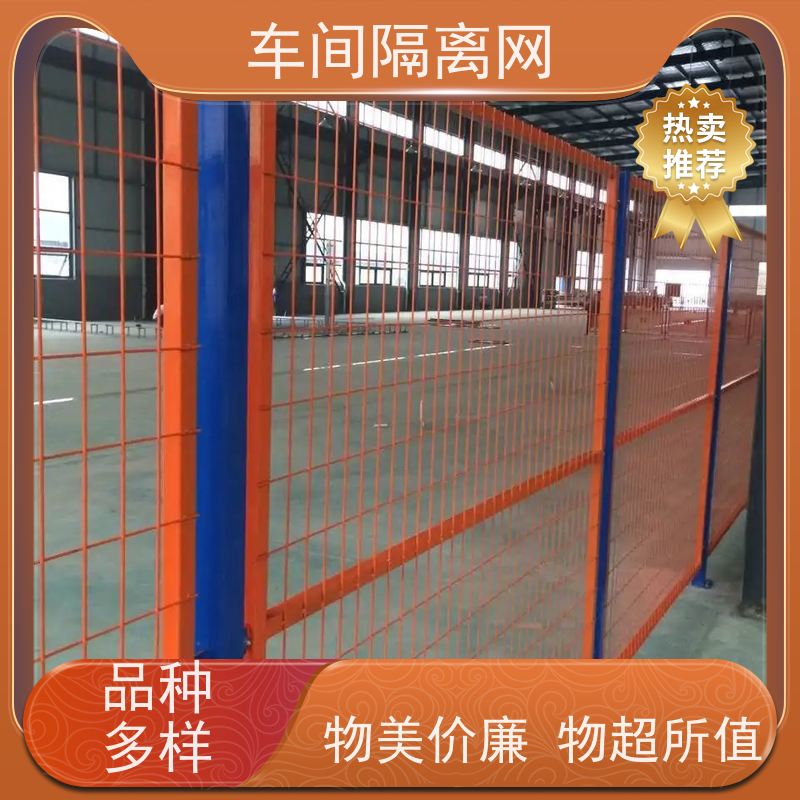 福嘉丝网工厂机器人自动化设备防护移动护栏网颜色种类多安装
