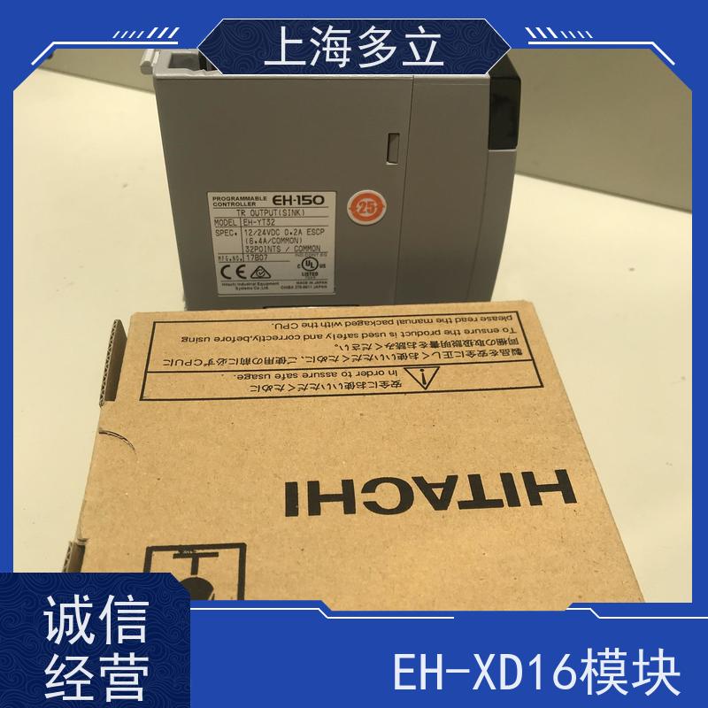 日本进口 日立控制器 EH-XDL16 采用高安全设计 库存充足 供货及时