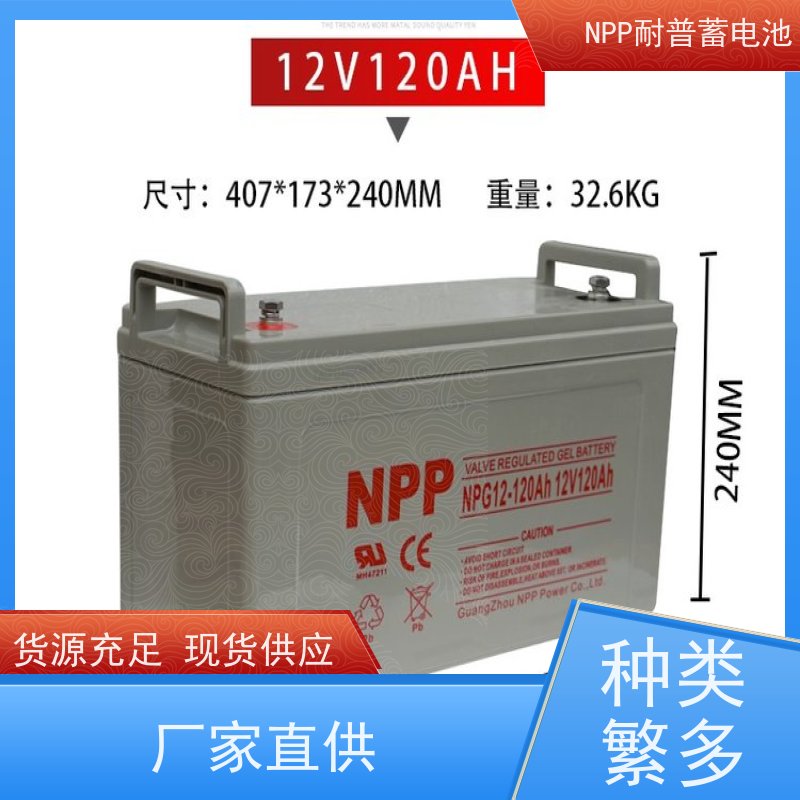 机房UPS电池 NPG12-150 阀控式密封储能型 维护保养