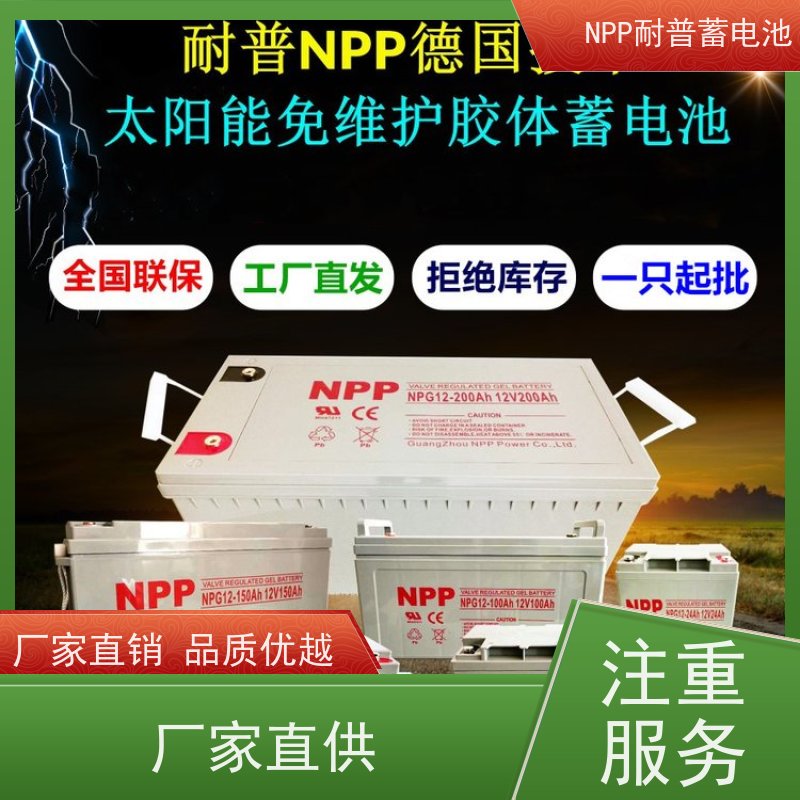 UPS蓄电池 12V100AH 适用光伏通信消防 维修维保服务