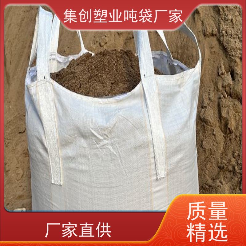 加厚耐磨全新吨包 托封下口 下平底预压 支持定制 