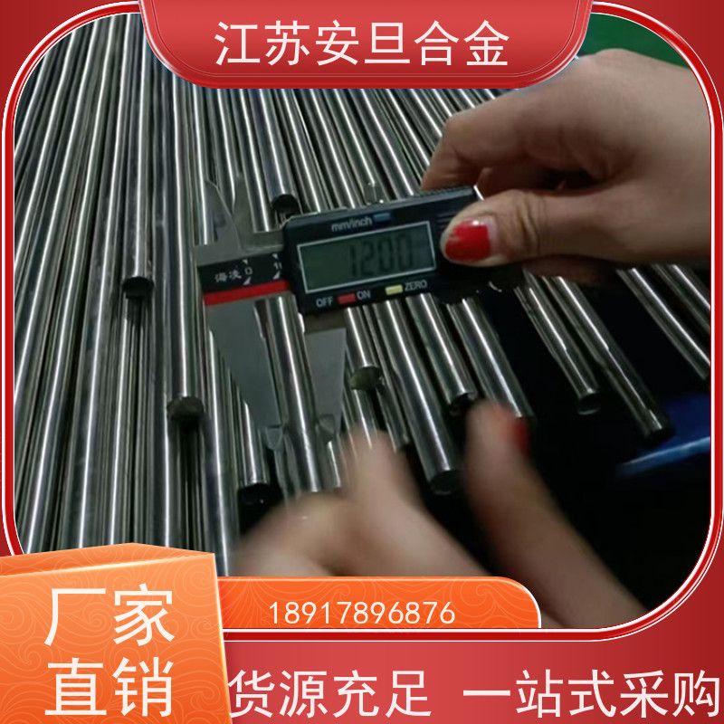 安旦供应 625高温合金棒 无缝管 规格齐全 材质保障 来图定制