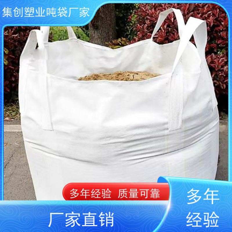全新料白色长方形 物流运输防渗漏 集装吨袋批发 款式齐全 