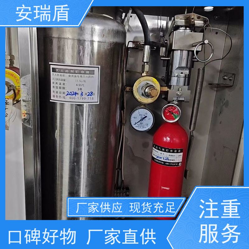 批发厂家 食堂自动灭火装置检测 启动灵活库存充足