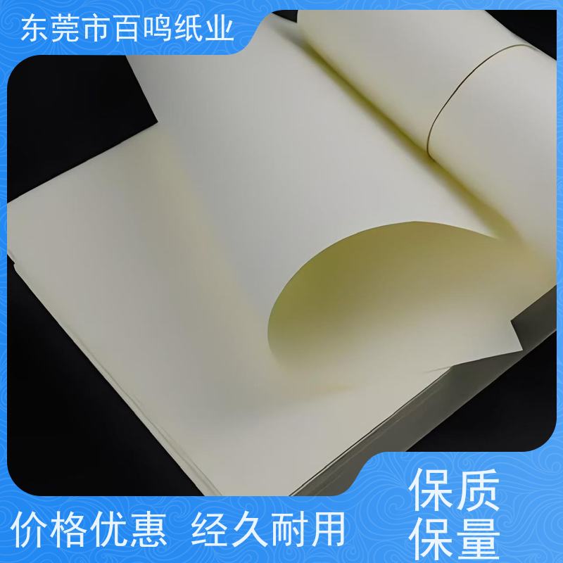 百鸣纸业 厂家销售 吸塑双铜 纸质均匀紧密 耐折度强 