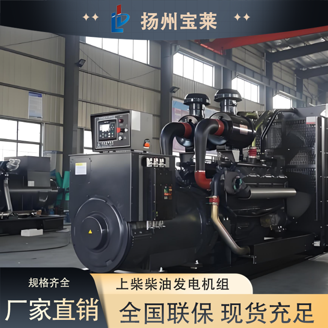 宝莱 550KW柴油发电机 大型千瓦备用电源 全国发货