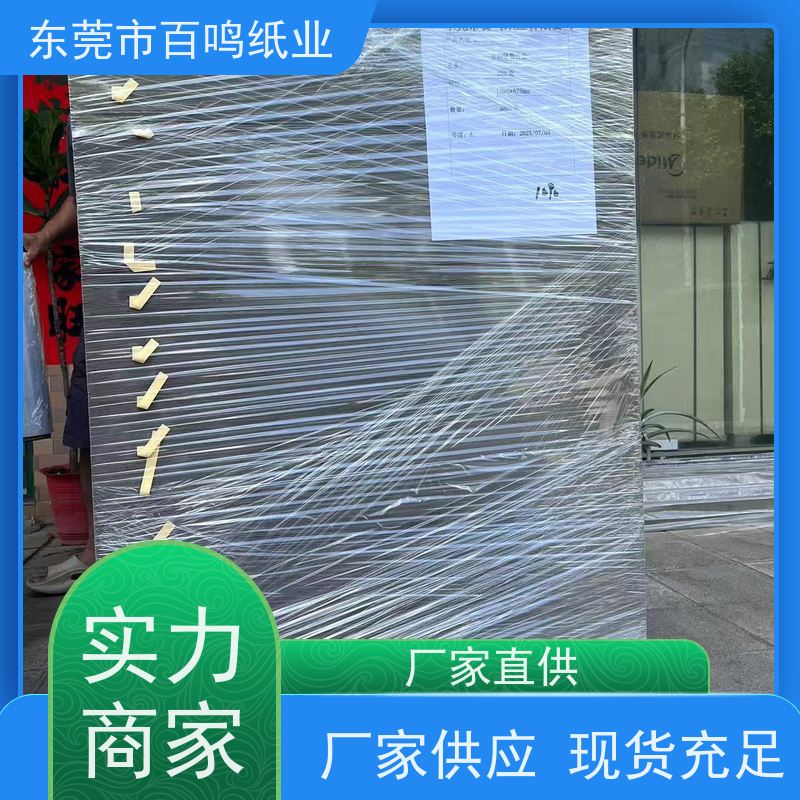 百鸣纸业 厂家销售 2000克双灰纸板 定做交期快质量稳定