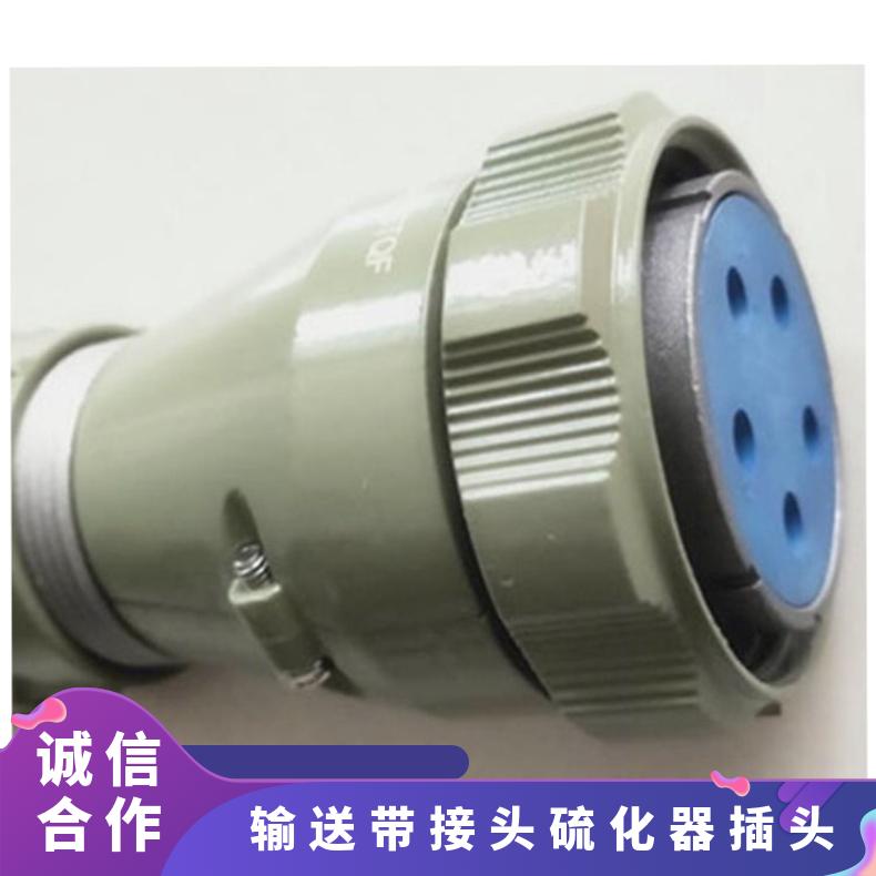 输送带接头硫化器插头 信号输出线五芯七芯链接