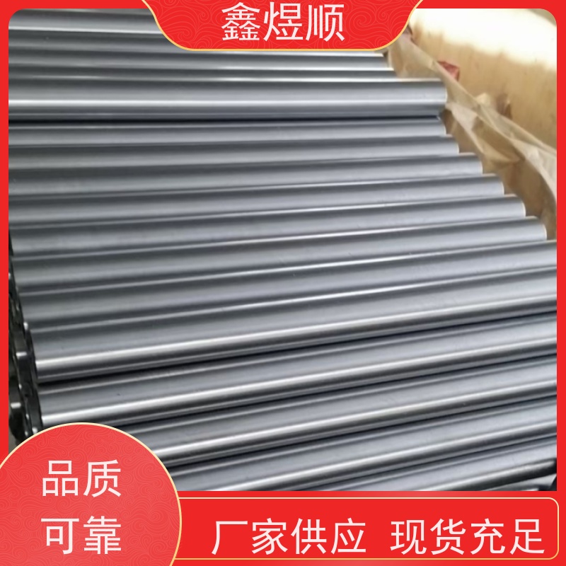 鑫煜顺 精拔光亮钢管 高强度耐酸 承接大型工程
