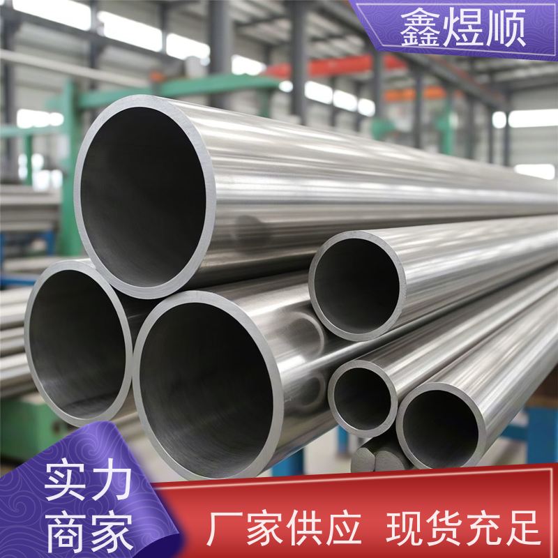 鑫煜顺 精密管 冷拔管 可切割零售定制 常年供应