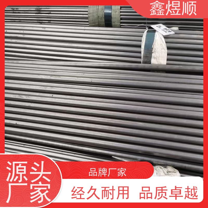 鑫煜顺 冷拔光亮钢管 可切割零售定制 厂家直发