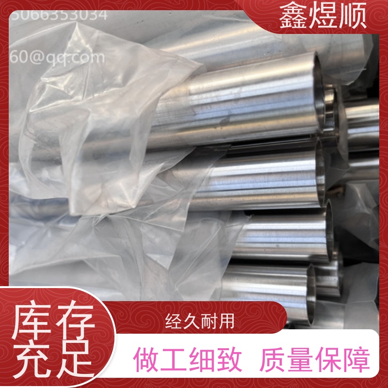 鑫煜顺 光亮精拉无缝管 建筑化工适用 厂家供应
