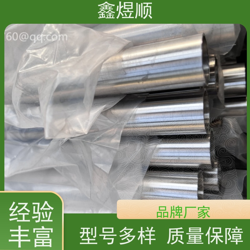 鑫煜顺 高精度精密管 长期生产供应 厂家发货快