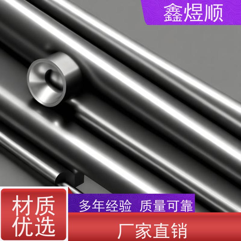 鑫煜顺 光亮精拉无缝管 多年行业经验 源头工厂
