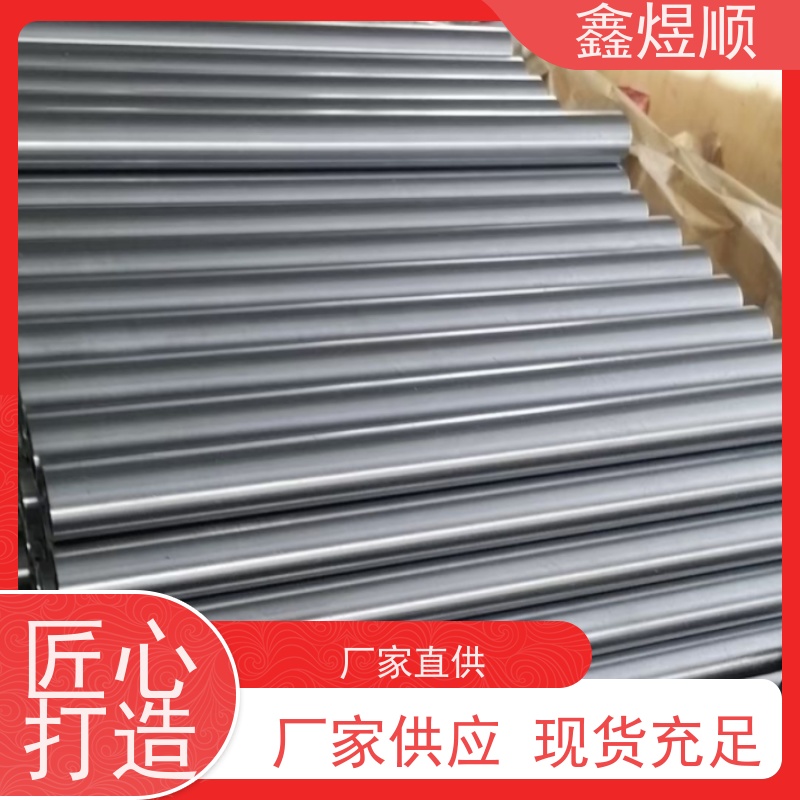鑫煜顺 高精度精轧管 可切割零售定制 源头工厂