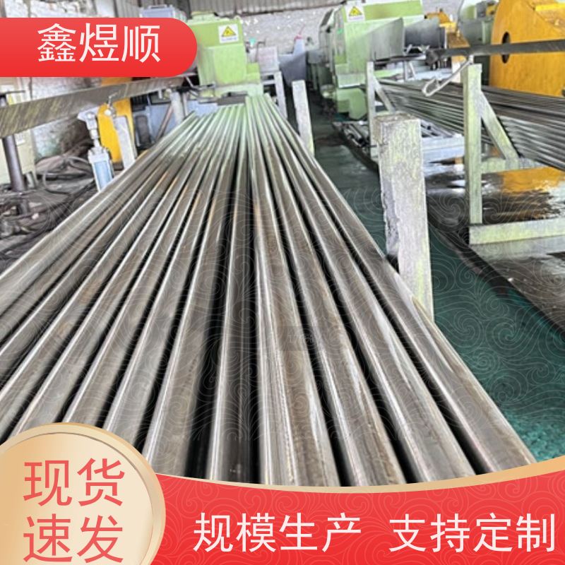 鑫煜顺 光亮精拉无缝管 可按规格定制 厂家发货快