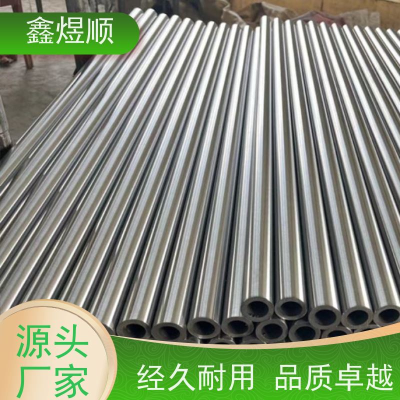 鑫煜顺 精拉无缝光亮管 建筑化工适用 源头工厂