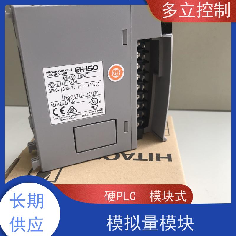 日立 模拟量模块 EH-RTD8 硬PLC 模块式 适用广泛 全国供应