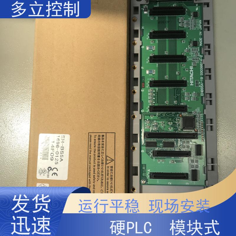 多立控制 日立基板 EH-BS5A 硬PLC 模块式 库存充足 供货及时
