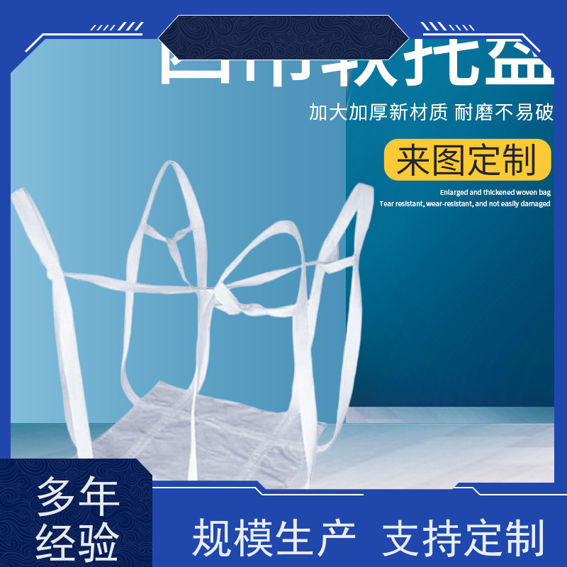 双经内拉筋兜底 双层压边 防膨胀桥梁预压袋 免托盘吨包 