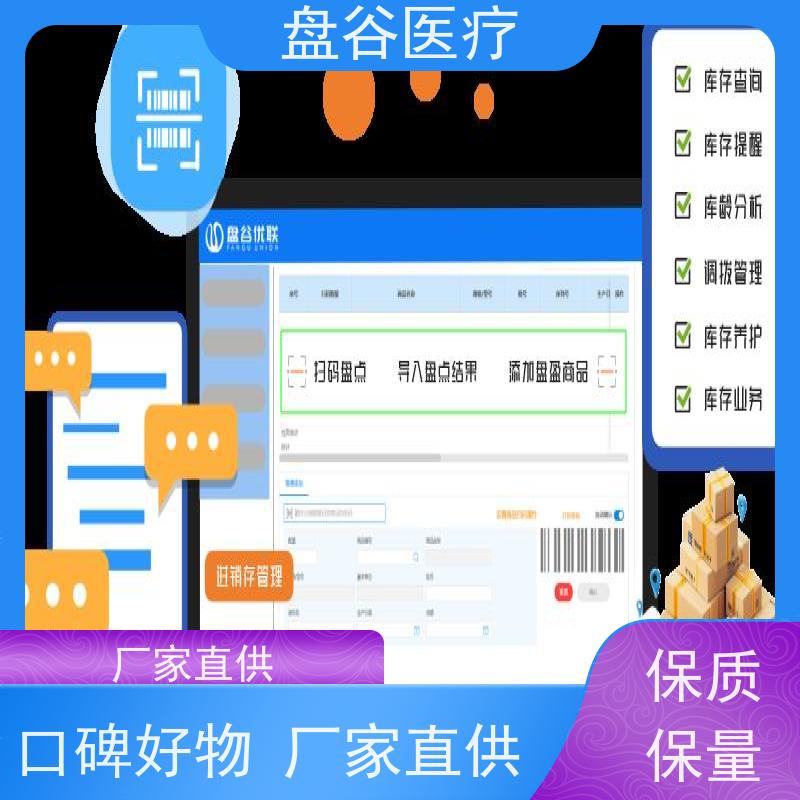 官F认证 跟踪预警 新三类医疗器械管理软件 性价比高的