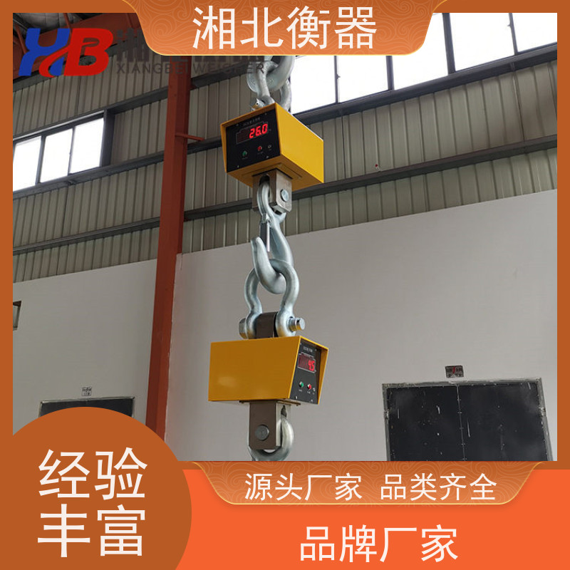 OCS-30吨行车吊磅无线传输 30t打印电子吊钩秤 5吨行车专用吊磅 20/10T钩称吊磅