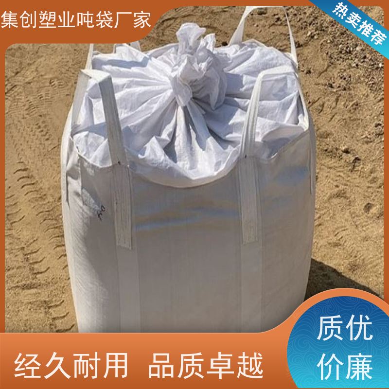 集创 批发圆筒型拉筋袋 白色加厚 耐磨防洪吨袋 高承重 大扎口