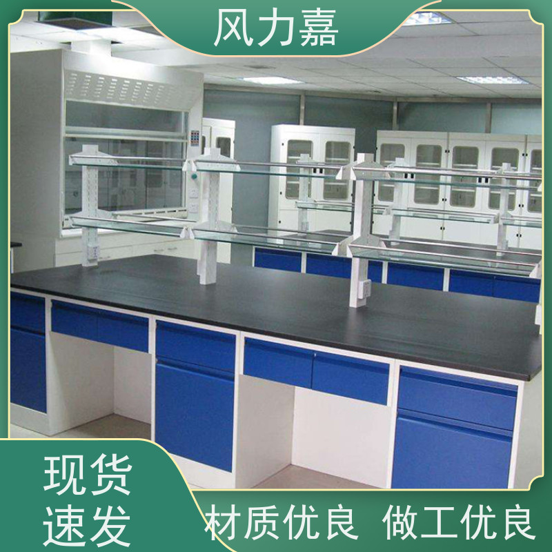 化验室中央台研发分析室用风力嘉品牌生产厂家