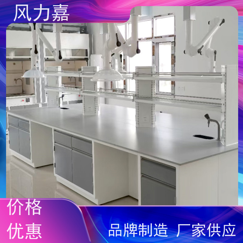 实验室操作台免费设计测量定制风力嘉品牌厂
