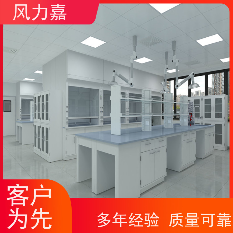 实验室工作台免费设计测量定制风力嘉品牌生产厂家