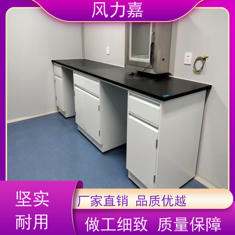 化验室中央实验台耐酸碱抗腐蚀风力嘉品牌厂商