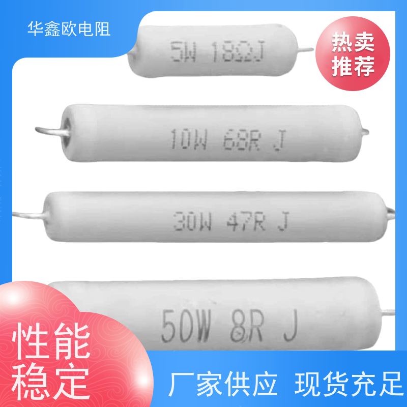 HXO电阻 供应RX21-2W电阻器 交期稳定 KNP30W 82R