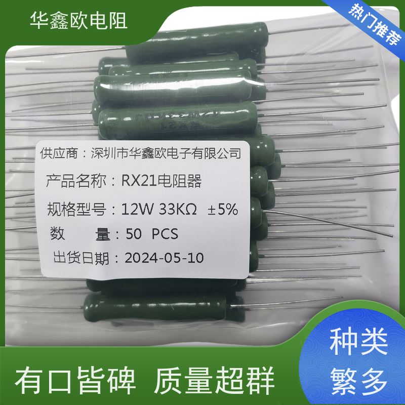 HXO电阻 RX21-8W绕线电阻器 品质保证 KNP4W 510R