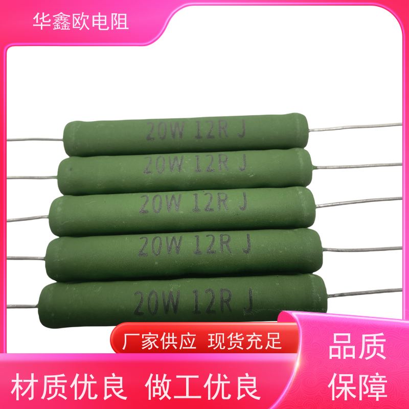 华鑫欧 120R KNP30W 交期稳定 绕线无感电阻公司