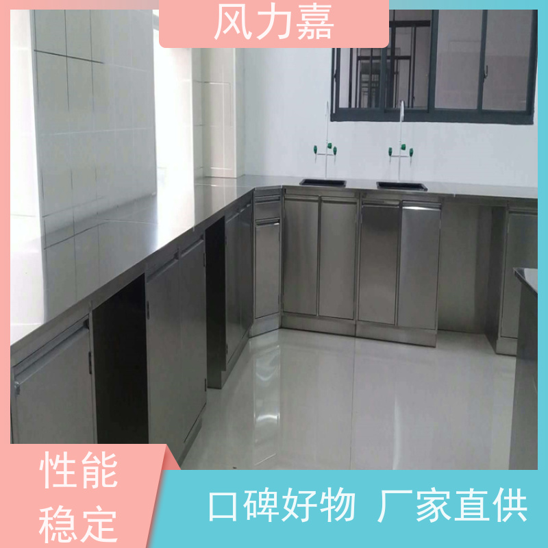 风力嘉不锈钢工作台实验室家具 安全环保厂商