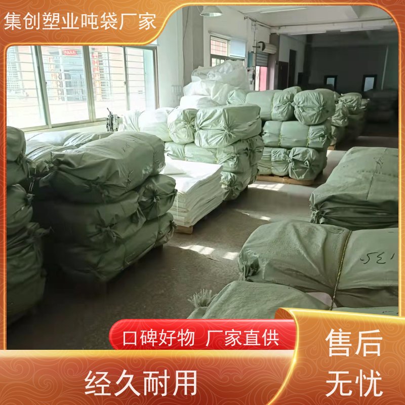 危废处理吨袋包袋 粉末专用 集装袋 2吨 生产定制