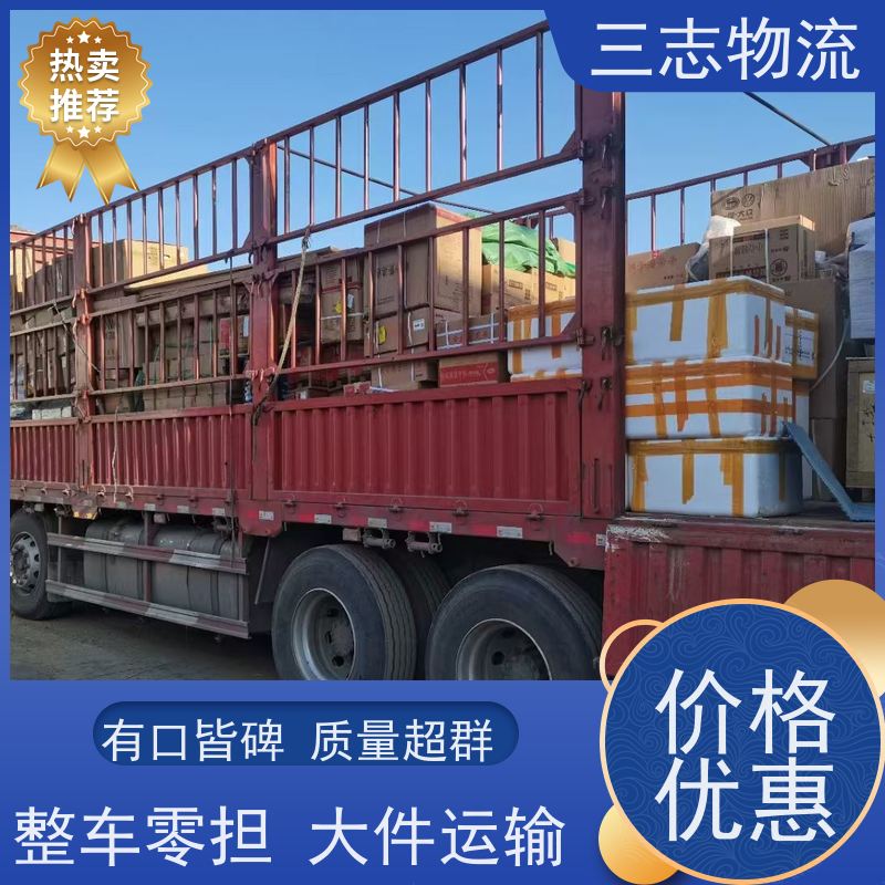 昆明至六盘水物流公司 全国派送服务到位 专线往返直达 整车零担