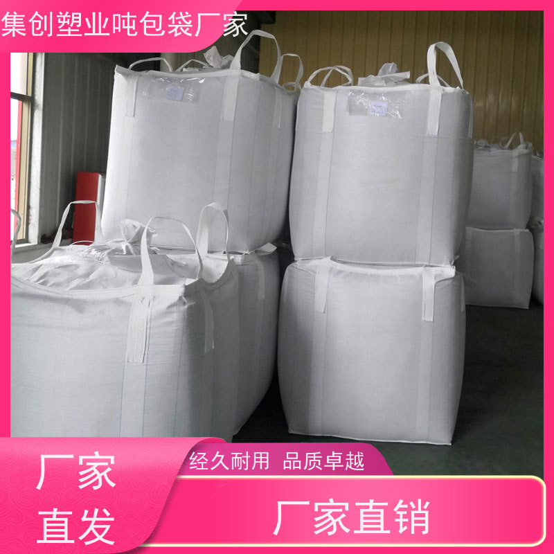 导电吨包袋子 双层压边 防膨胀桥梁预压袋 品质保证 