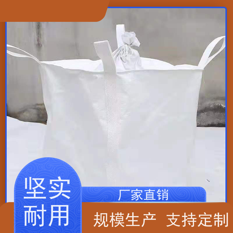 导电吨包袋子 按需定制 加厚耐磨吨袋 厂家供应