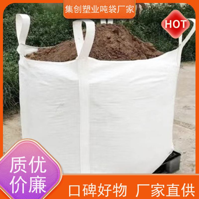 销售内拉筋集装袋 高强度吊环吨袋 高空吊装方形圆形吊物袋