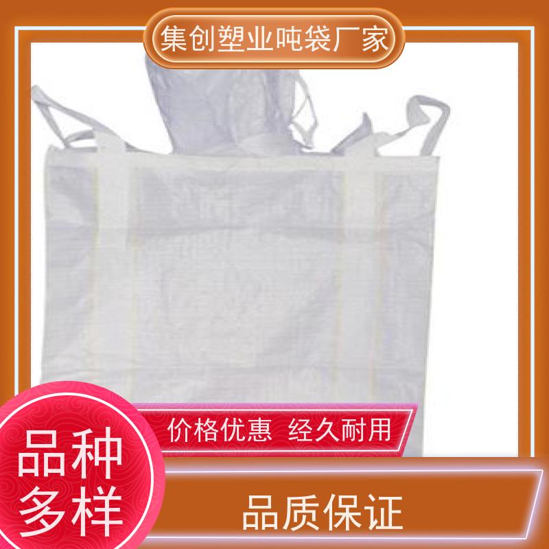 加厚耐磨全新吨包 轻便易操作 矿石矿粉吨袋 高空吊装方形圆形吊物袋