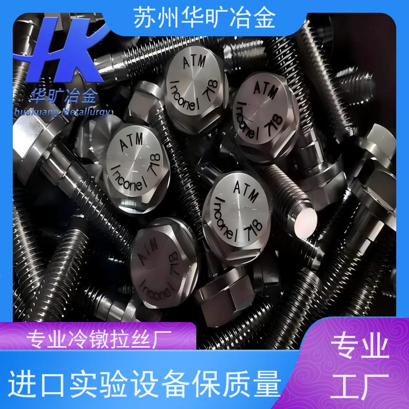 海洋工程耐腐蚀 GH3039 高强度螺丝线 冷镦线材 钴基镍基铁基合金