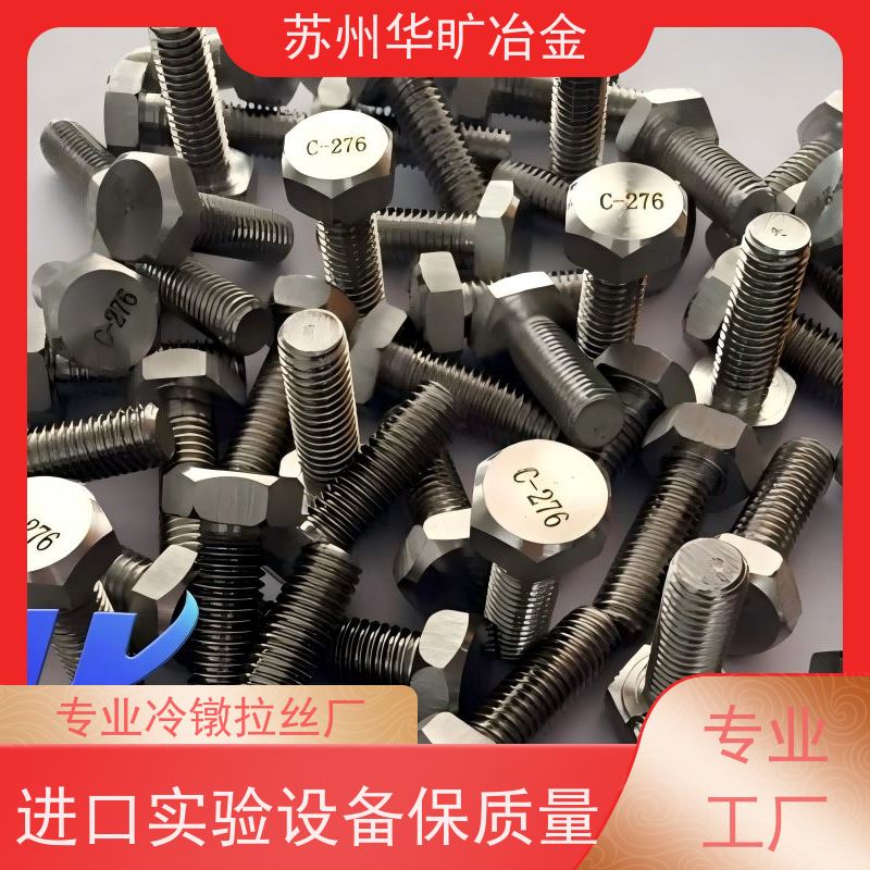 海洋工程耐腐蚀 拉丝厂 紧固件材料 A-286（SUH660） 热成型合金线材