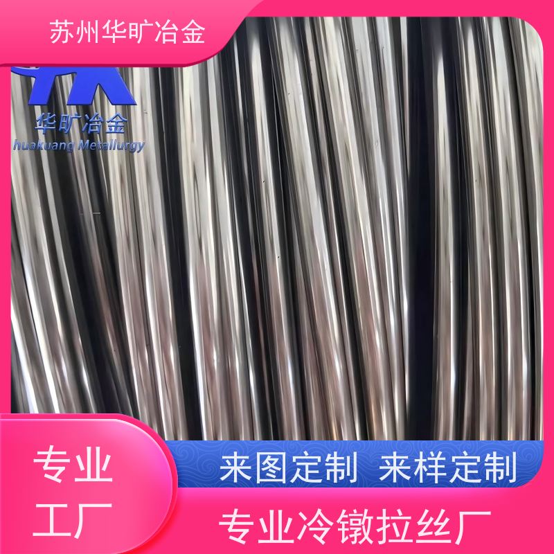 海洋工程耐腐蚀 二硫化钼草酸线 热墩合金线材 拉丝厂 Incoloy810