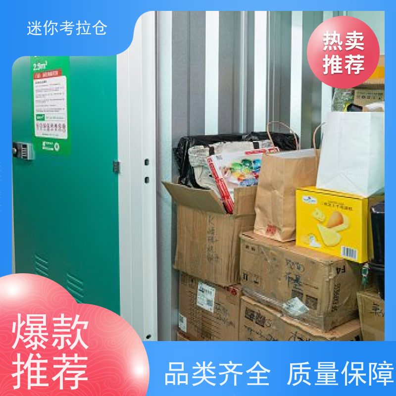 迷你考拉仓 上海虹口区 租小型仓库 短租租赁收费