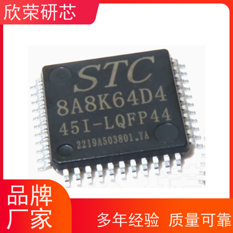 STC8A8K64S4A12芯片解密电路板抄板 宏晶STC全系列单片机解密